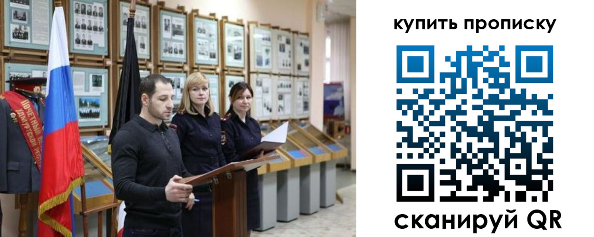 прописка для кредита в Сыктывкаре