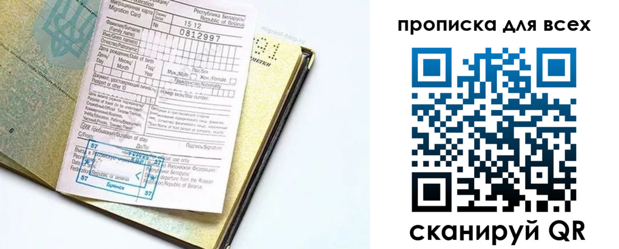 временная регистрация законно в Сыктывкаре