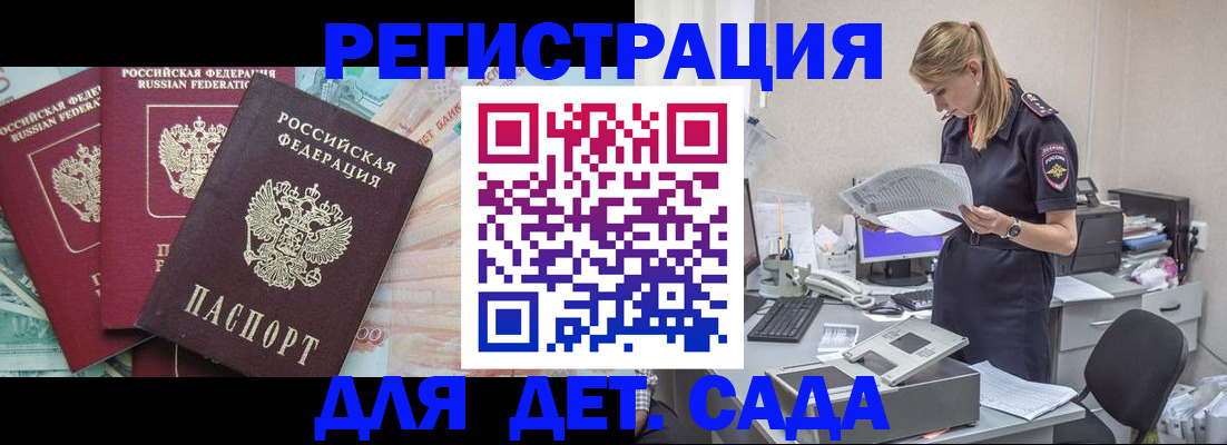 прописка для кредита в Сыктывкаре