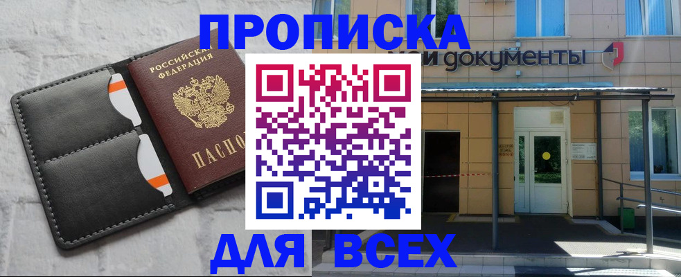 временная регистрация надежно в Сыктывкаре
