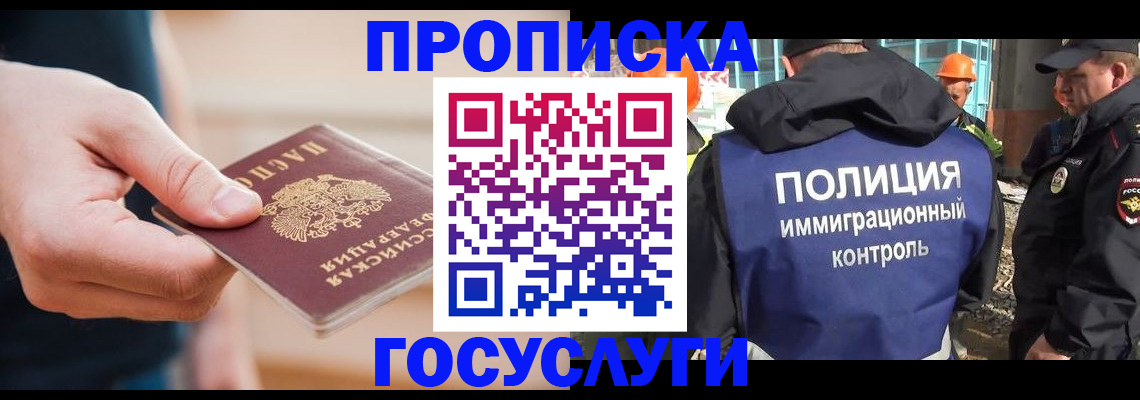 временная регистрация недорого в Сыктывкаре