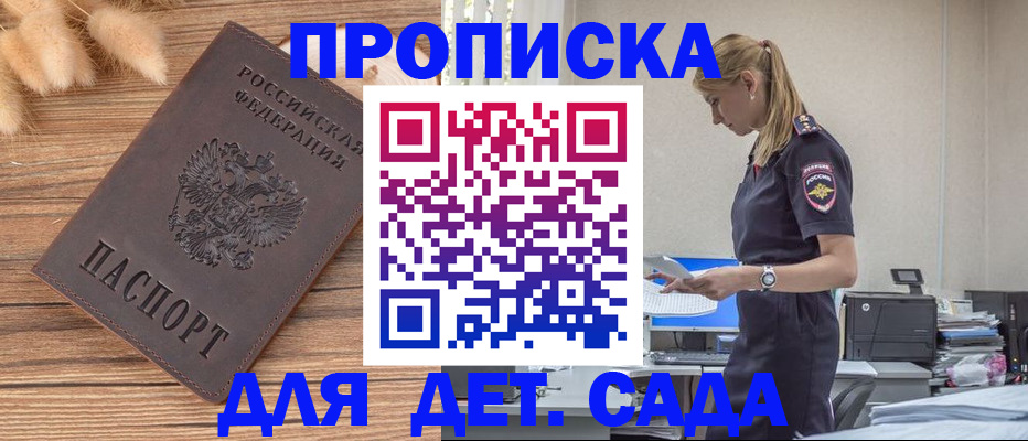 временная прописка в Сыктывкаре