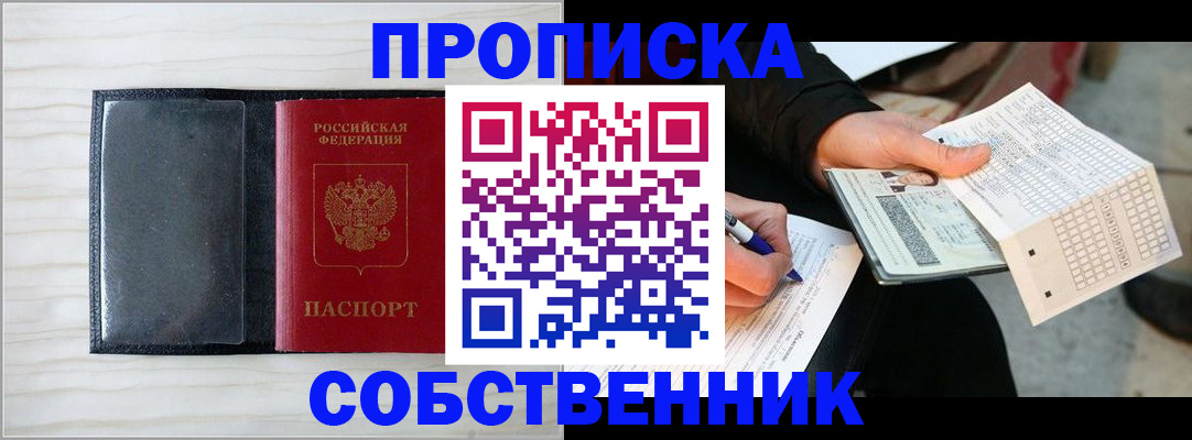 прописка поиск в Сыктывкаре