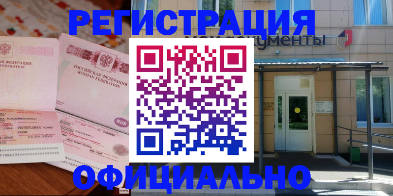 прописка для работы в Сыктывкаре