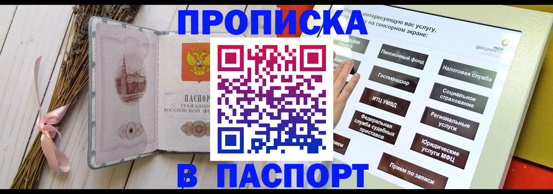 временная регистрация поиск в Сыктывкаре