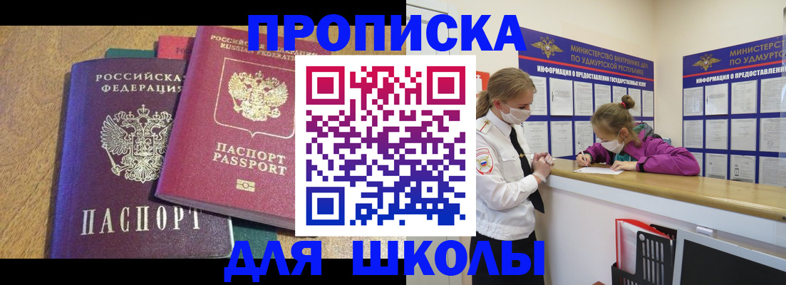 временная регистрация поиск в Сыктывкаре