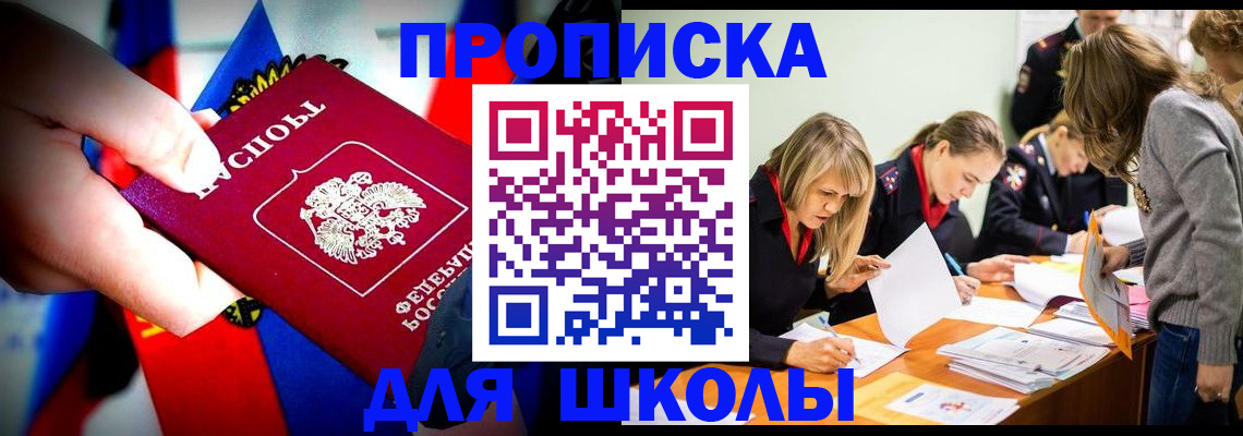 где прописаться в Сыктывкаре