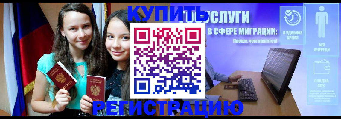 прописка для работы в Сыктывкаре